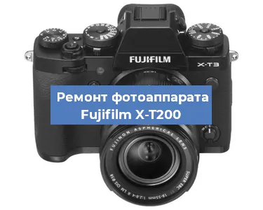 Замена экрана на фотоаппарате Fujifilm X-T200 в Челябинске